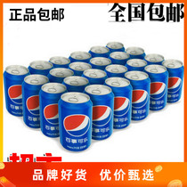 Pepsi carbonated drinks to bring home 330ml * 24 listen to soda cans full case