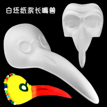 Xibao white blank pulp long beast mask long beak mold facial makeup Children DIY art painting material decoration