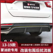 Dedicated 13-20 new Mondeo appearance modified decorative accessories rear surround back lip no hole hole rear spoiler