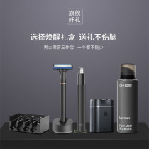 Huan wake razor manual gift box set Electric razor custom gift box set