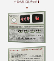 Qilikang plaster patch wind bone wet joint thorn inflammation Neck shoulder waist and leg pain hyperplasia Soft tissue contusion