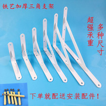  Thickened triangle bracket Wall bracket Wall-mounted laminate shelf Right angle wrought iron shelf 90 degree separator bracket