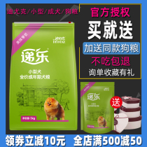 Dieuk Delivery Dog 5kg10 Catty Dog Food Teddy Gidoll Boomey Small Dog Universal Dog Food