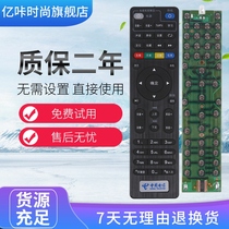 Suitable for China Telecom Skyworth E900 remote control Suitable for Skyworth E2100 E9504K with pot