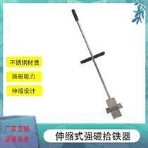 Telescopic suction rod strong magnetic iron pick iron absorber stainless steel strong magnetic suction hand-held long rod aluminum film aluminum mold iron pin