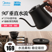 Midea Electric Kettle Home Automatic Tea Boiling Tea Special Boiling Water Small Boiling Water Boiler Tea Kettle Integrated