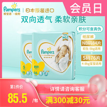 Pampers level one help Pampers NB84 S76 newborn baby diapers ultra-thin Breathable Diapers