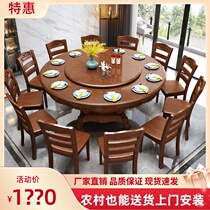 Chinese solid wood round dining table and chair combination 10 people with a turntable 2 meters large round table Oak carved dining table