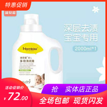 Body lotion Newborn Laundry Detergent baby Bacteriostatic Laundry Detergent Milk Aroma Decontamination Laundry Detergent 2 bottles