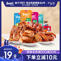 (Fuji 4 packs of 2 chicken legs)Salami duck neck Duck wings Duck clavicle Duck legs Chicken legs Snacks Snacks