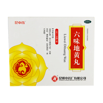 Kun Chinese medicine Liuwei Dihuang Pills 6G * 20 bags of kidney yin loss waist and knee sour dizziness tinnitus