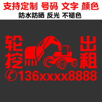 Wheel Dig Rental Advertising Number Sticker Wheeled Excavator Rear Window Glass Body Decorated Reflective Car Stickler