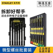 Stanley micro screwdriver set precision clock screwdriver household glasses small screwdriver magnetic glasses screwdriver