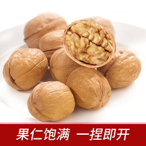 I want you to hand peel paper-skinned walnuts 258g * 2 bags of Xinjiang premium thin-skinned walnuts and nuts pregnant snacks