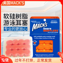 Authentic MACK'S Mark Soft Silicon Resin Swimming Earplugs Soundproof Noise Reducing Noise Bathing Bathing Waterproof