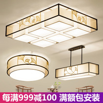Lighting Living room Simple modern creative personality Dining room Bedroom lamp set combination Chinese style new Chinese style ceiling lamp