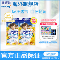 Unija moony baby Summer sweat-absorbing breathable ultra-thin pants diaper toddler diapers M56 * 2