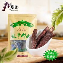 Mufang Inner Mongolia specialty authentic hand-torn air-dried beef jerky 500g vacuum independent original spicy cumin bulk