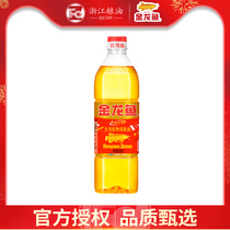 Golden Dragon Fish Gold Ratio Edible Plant Tune & Oil 900ml Small Bottled Dorm Room Healthy Vegetable Oil Flagship Store