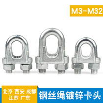 Galvanized steel wire rope clamping head Chuck U-shaped clamp rope buckle buckle buckle M3M4M5M6M8M10