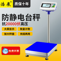 Anti-interference anti-static platform scale electronic scale electronic weighing industrial factory weighing scale goods high precision measurement