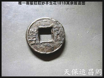 Bao Lao Fidelity Southern and Northern Dynasties Iron Money Ancient Coin Liang Iron Five baht Back Four Back Star 50