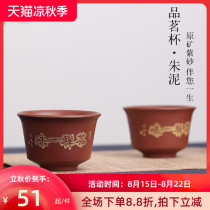 Tao Yuan Yixing Purple sand cup Master cup Small teacup Handmade Zhu mud carved Kung Fu tea cup Tea set single