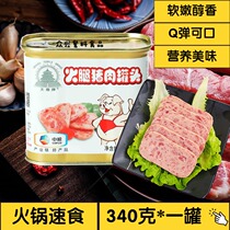 Little White Pig lunch meat Tiantan brand ham meat pork 340g cans ready-to-eat home take-out rice hot pot fast food