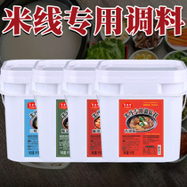 Rice noodle seasoning sauce commercial Yunnan authentic casserole base soup secret formula shop special material bag