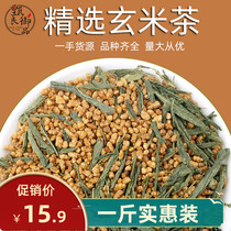 Xuan Mi Tea 500g Bulk Day Style Sushi Sushi Xuan Mi Green Tea Bag Original Flavor Brown Rice Tea Steamed Greens Green Tea 5 Valley Tea Flower Tea