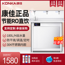KONKA KONKA straight water dispenser commercial large-capacity water boiler factory office drinking water School RO Water Machine