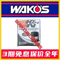 KN fit new fit Feng Fan Ling Pai Costa Accord Binzhi Guan Dao KN machine filter oil filter grid
