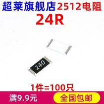 2512 patch resistance 24R 24 European silk print 240 6432 resistance 100 only