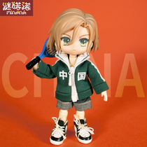 Mystery Luno Chinese sportswear jacket with the same patriotic baby clothes molly clay person 12-point doll ob11