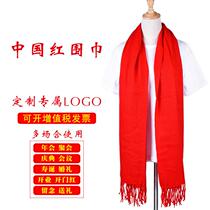 Red Scarf Annual Meeting Customized Logo Pattern Annual Meeting Event Embroidery China Red Classmates gather red scarves to set up