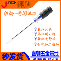 Jike tool soft handle color strip flat screw batch SC series with magnetic plum screwdriver screwdriver screwdriver