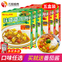 Good service House taste doodle curry sauce chicken beef ready-to-eat mixed rice seasoning home curry rice 200g * 5 boxes