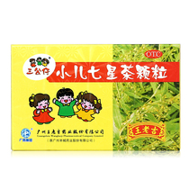 Three dolls children seven stars tea granules 7g * 10 bags of children indigestion not eating irritability