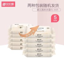 Baby hand and mouth wipes Amoy rice water Baby wipes Wet wipes Portable pack 25 pumping*5 packs