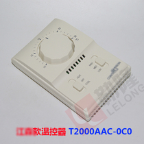 Adapted to the United States Johnson Johnson Controls central air conditioning temperature controller temperature T2000AAC-0C0