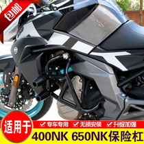 Suitable for 20 new spring breeze 650NK bumper motorcycle CF400-B anti-drop bar modified guard competitive bar