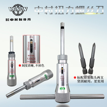 Japan Nakamura KANON Original torque screwdriver torque screwdriver torsion meter N1 5 3 6 12 20 30