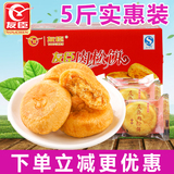 Authentic friends meat Muffins 5kg whole box wholesale breakfast food pastries heart bread snacks Snacks specialty