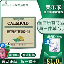  Melaleuca official website Gu Weineng lemon-flavored solid beverage counter with the same environmentally friendly life supermarket