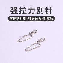 Stainless steel swivel pin connector Fishing turtle supplies Sea fishing Luya bait Fishing gear accessories Fishing turtle