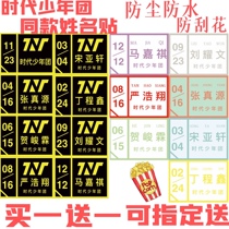 TNT Times Youth League brand sticker Song Yaxuan Ma Jiaqi Yan Haoxiang Liu Yaowen Ding Chengxin name sticker peripheral