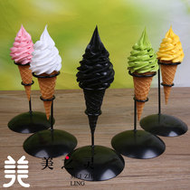 New custom simulation cone ice cream Hand-held ice cream cold drink food food model fake dish sample