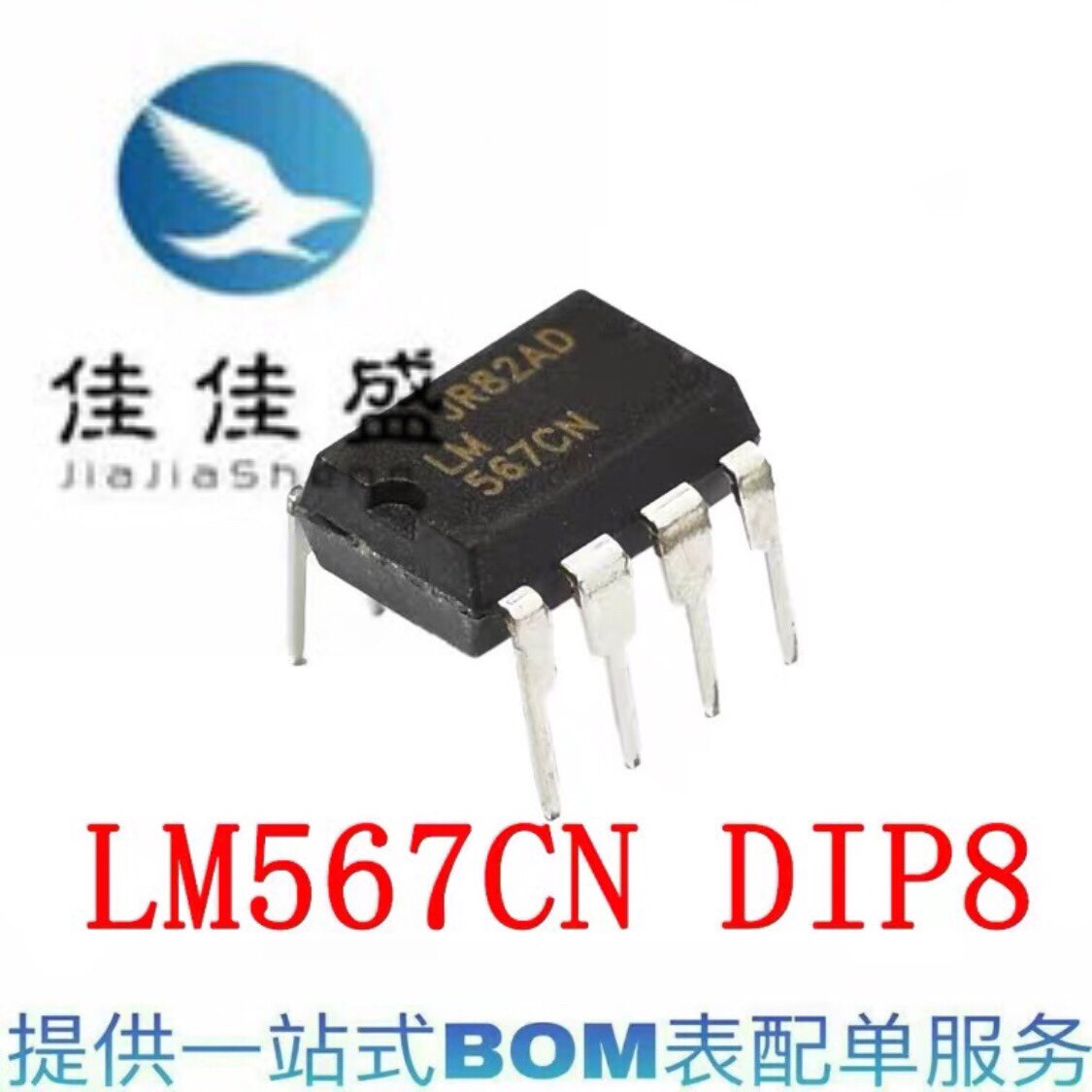 New original LM567 LM567CN DIP-8 interface-telecom voice decoder