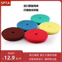 SPTA3 inch 5 inch 6 inch waxed sponge disc polishing machine self-adhesive scratch polishing tool sponge wheel