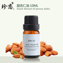 Cherish sweet almond oil base oil natural skin care Gentle Moisturizing massage moisturizing oil base essential oil 10ml